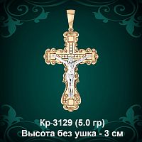 Крестик Кр-3129 восковка 