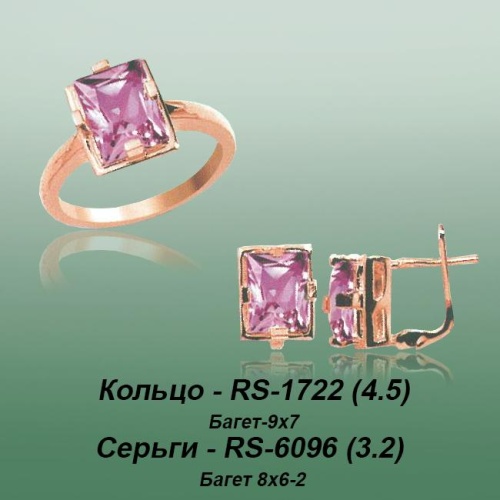 Carates RS-1722 RS-6096 опока