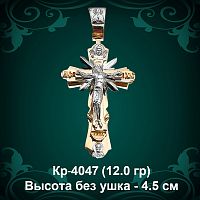 Крестик "Лучи" Кр-4047 восковка 