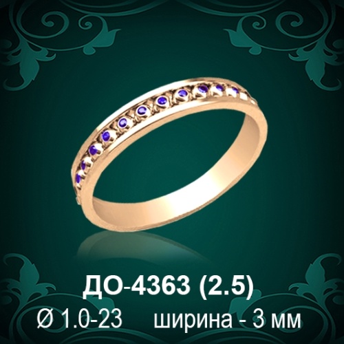 Обручальное кольцо "Женское" ДО-4363 восковка Обручальное кольцо "Женское" ДО-4363 восковка