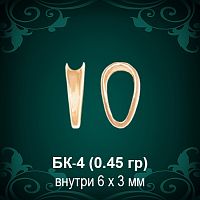 Бунтик БК-4 восковка