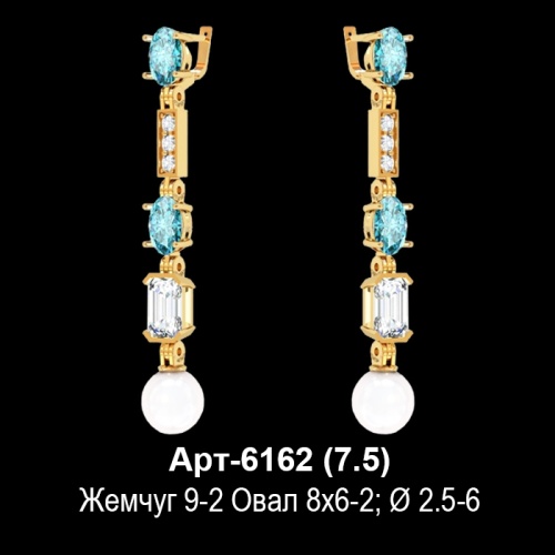 Серьги "Висячие" Арт-6162 восковка Серьги "Висячие" Арт-6162 восковка