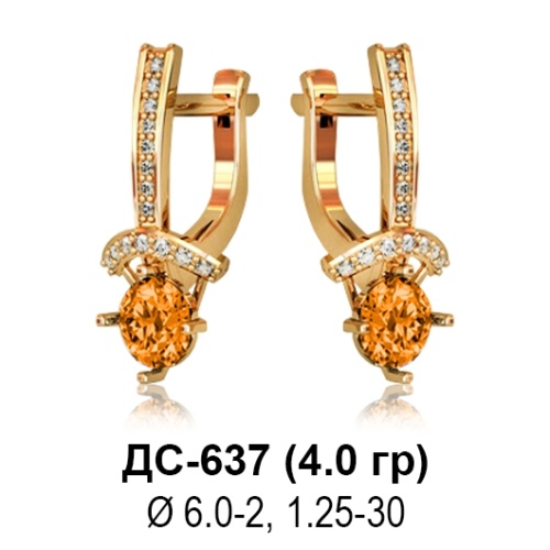 Серьги ДС-637 восковка