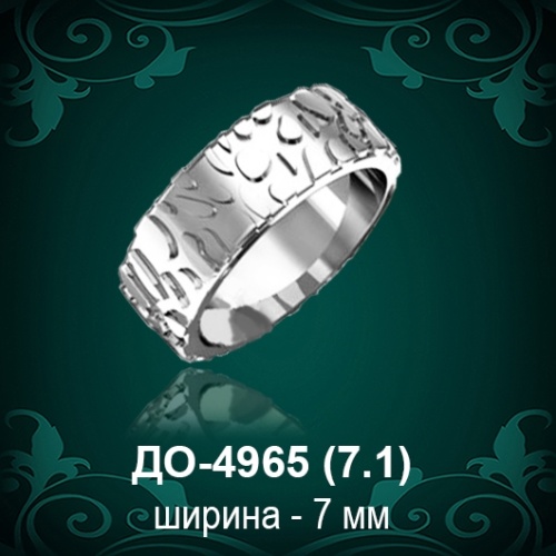 Обручальное кольцо "Женское" ДО-4965 восковка Обручальное кольцо "Женское" ДО-4965 восковка