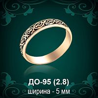 Обручальное кольцо ДО-95 восковка 