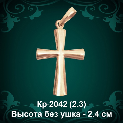 Крестик Кр-2042 восковка 