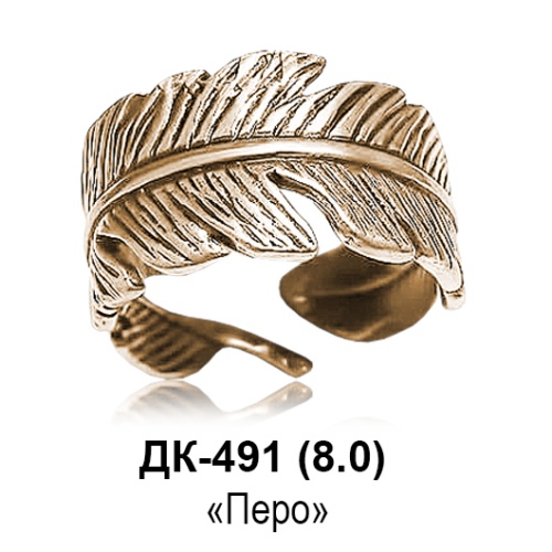 Кольцо "Перо" ДК-491 восковка