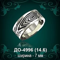 Обручальное кольцо "Мужское" ДО-4996 восковка