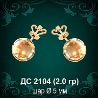 Серьги "Гвоздики, Шары" ДС-2104 восковка