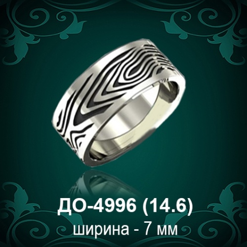Обручальное кольцо "Мужское" ДО-4996 восковка Обручальное кольцо "Мужское" ДО-4996 восковка