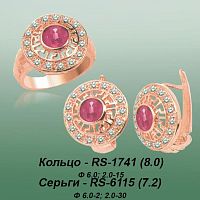 Carates RS-1741 RS-6115 опока