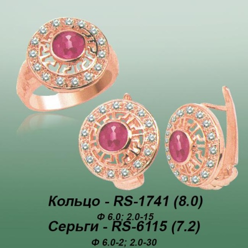 Carates RS-1741 RS-6115 опока