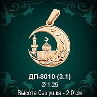 Подвеска "Мусульманская" ДП-8010 восковка