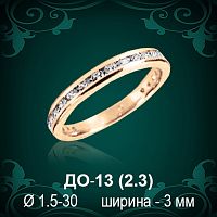 Обручальное кольцо ДО-13 восковка 