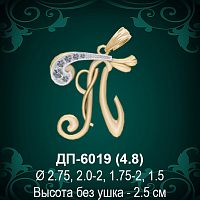 Подвеска Буква ДП-6019 (П) восковка