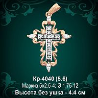 Крестик Кр-4040 восковка 