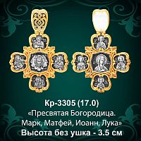 Крестик Кр-3305 восковка 