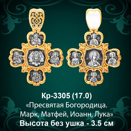 Крестик Кр-3305 восковка Крестик Кр-3305 восковка