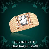 Мужской перстень ДК-9439 восковка