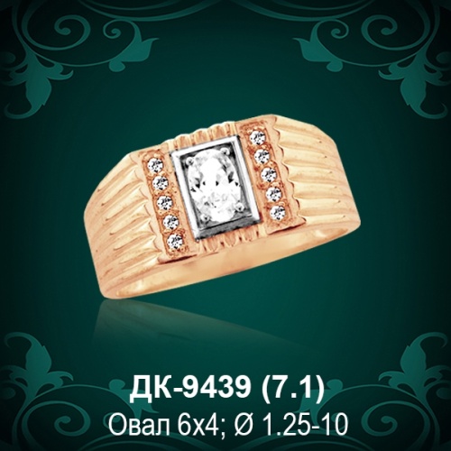 Мужской перстень ДК-9439 восковка Мужской перстень ДК-9439 восковка