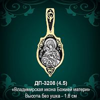 Икона "Владимирская" ДП-3208 восковка