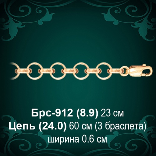Браслет Женский "Шопард" Брс-912 восковка