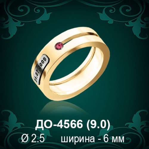 Обручальное кольцо "Мужское" ДО-4566 восковка Обручальное кольцо "Мужское" ДО-4566 восковка