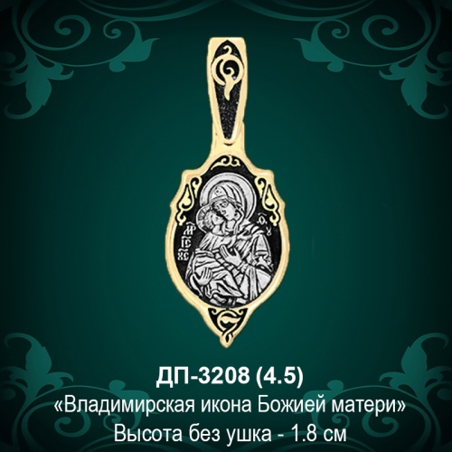 Икона "Владимирская" ДП-3208 восковка