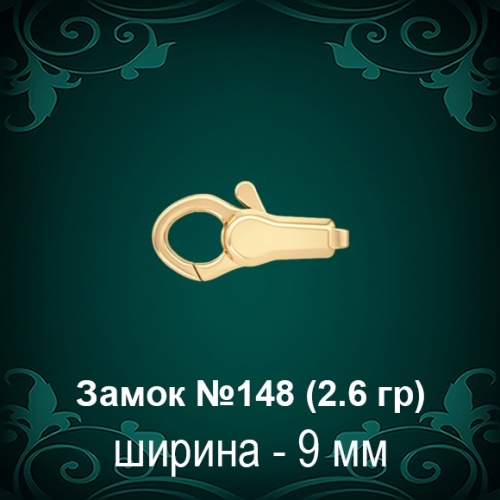 Замок "Дельфин" №148 восковка Замок "Дельфин" №148 восковка