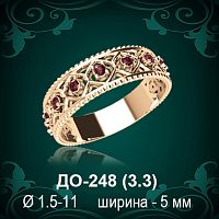 Обручальное кольцо ДО-248 восковка 