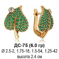 Серьги ДС-75 восковка