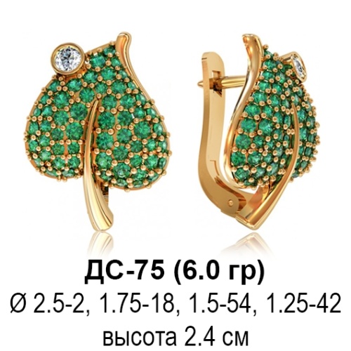 Серьги ДС-75 восковка