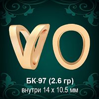 Бунтик БК-97 восковка