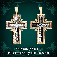 Крестик Кр-5056 восковка