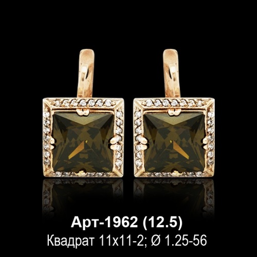Серьги Арт-1962 восковка