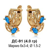 Серьги ДС-91 восковка