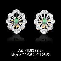 Серьги Арт-1563 восковка
