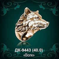 Мужской перстень "Волк" ДК-9443 восковка