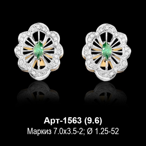 Серьги Арт-1563 восковка Серьги Арт-1563 восковка