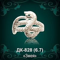 Кольцо "Змея" ДК-828 восковка