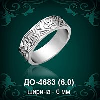 Обручальное кольцо "Женское" ДО-4683 восковка