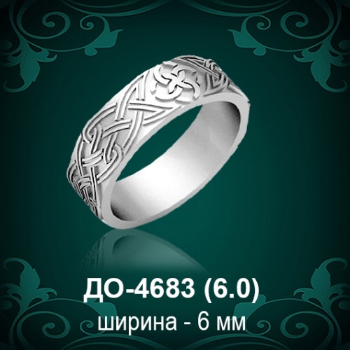 Обручальное кольцо "Женское" ДО-4683 восковка