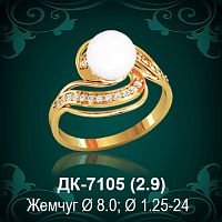 Кольцо "С Жемчугом" ДК-7105 восковка