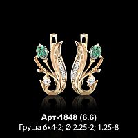Серьги Арт-1848 восковка