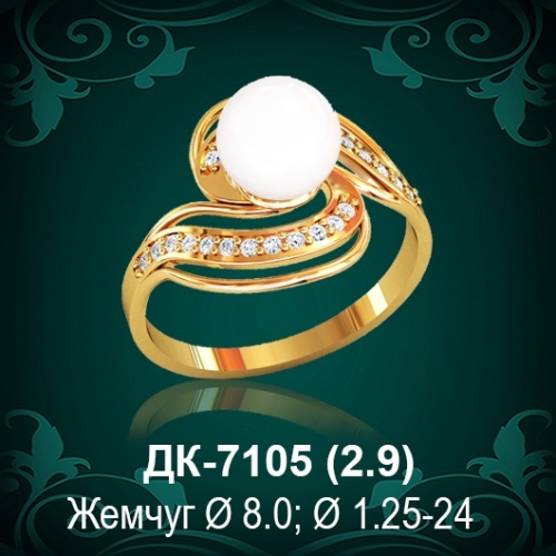 Кольцо "С Жемчугом" ДК-7105 восковка
