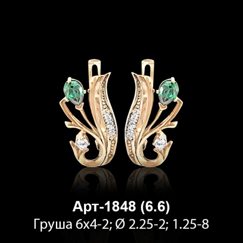 Серьги Арт-1848 восковка Серьги Арт-1848 восковка
