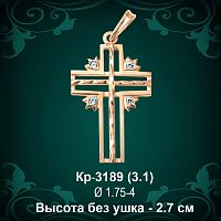 Крестик Кр-3189 восковка 