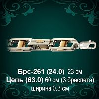 Браслет Мужской Брс-261 восковка