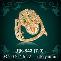 Кольцо "Лягушка" ДК-843 восковка