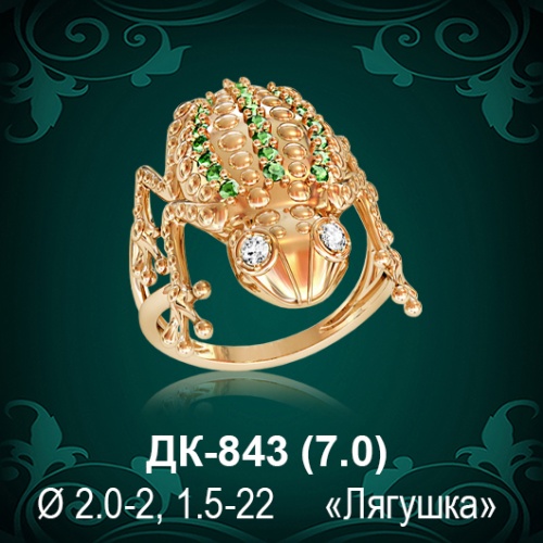 Кольцо "Лягушка" ДК-843 восковка Кольцо "Лягушка" ДК-843 восковка